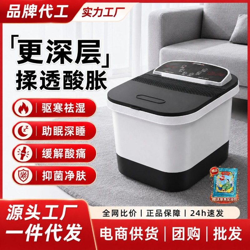 Electric Foot Bath Bucket with Massage Spa - Electric Foot Bath Device