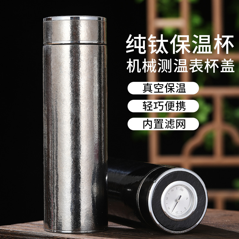Business Pure Titanium Thermos Cup with Filter Temperature Display
