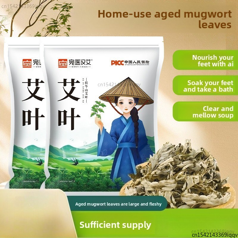 500g Aged Mugwort Bath Bags for Foot Soak